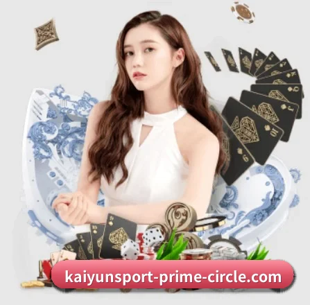 开云体育娱乐平台 APP 界面